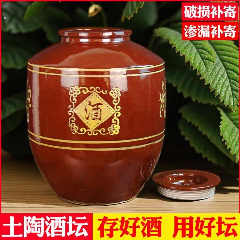 土陶酒坛子带盖子家用密封藏酒缸存酒专用酒罐子陶瓷泡酒瓶酒壶