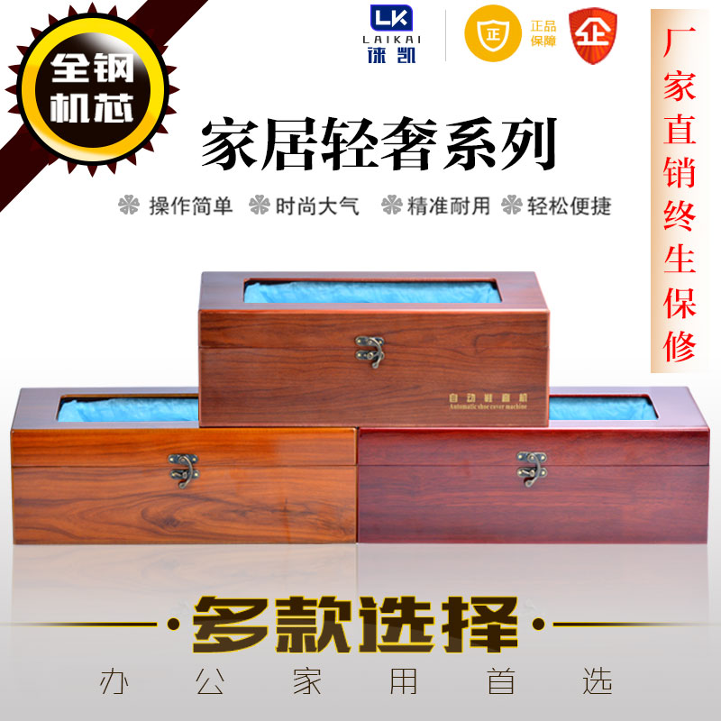 钢机芯新款全自动鞋套机 家用办公脚套机鞋膜机一次性鞋套机包邮