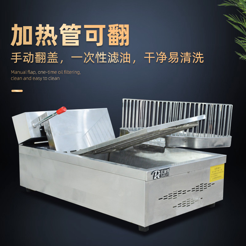 欧瑞特油炸锅商用恒温电热炸炉油条机设备炸串锅台式炸油条专用机