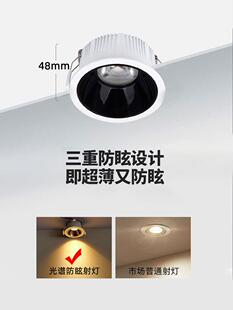 超薄led窄边射灯7W9W防眩筒灯聚光天花灯开孔8公分80mm客厅过道