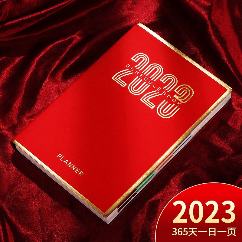 2023年国潮日程本新款笔记本本子365天计划表打卡效率手册商务工