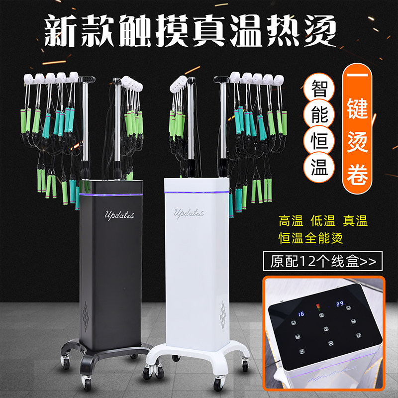 发廊新款触摸智能陶瓷数码烫发机器美发店热烫机理发店一键烫包邮
