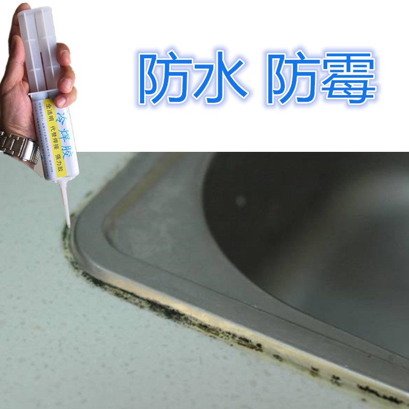 石英石灶台面拼接缝隙漏水修补专用胶水大理石岩板一体盆缝隙补漏
