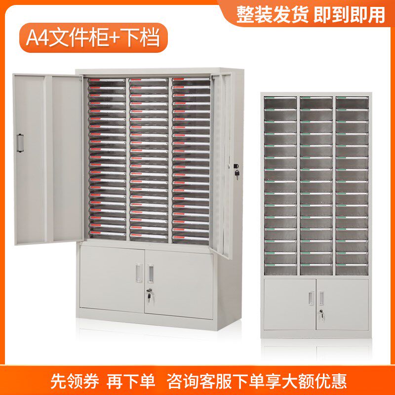 钢制办公室A4文件柜抽屉式档案柜资料收纳柜财务合同凭证储物矮柜