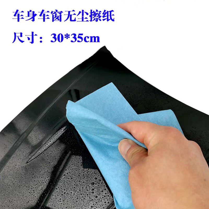 工业用清洁无尘布擦拭纸汽车除油吸附布贴膜吸水布不织布除尘抹布