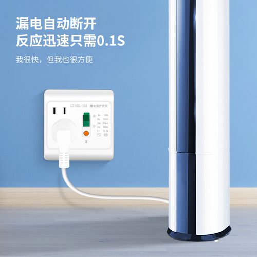 漏电保护插座带三孔五孔热水器专用保护器空调家用漏保开关10A16A