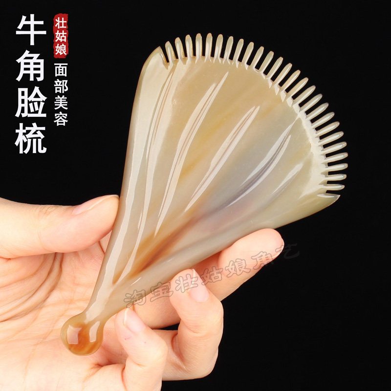 天然牛角脸梳面部美容刮板脸部眼部拨筋棒女刮脸神器排毒非玉石