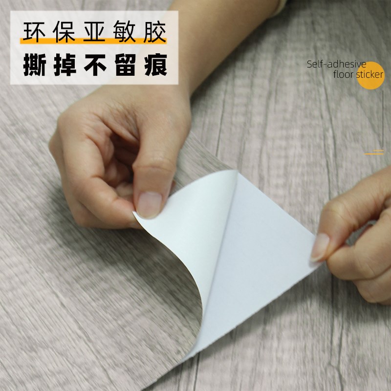 地贴卧室客厅地板贴地面翻新卫生间浴室改造厨房瓷砖墙贴防滑自粘