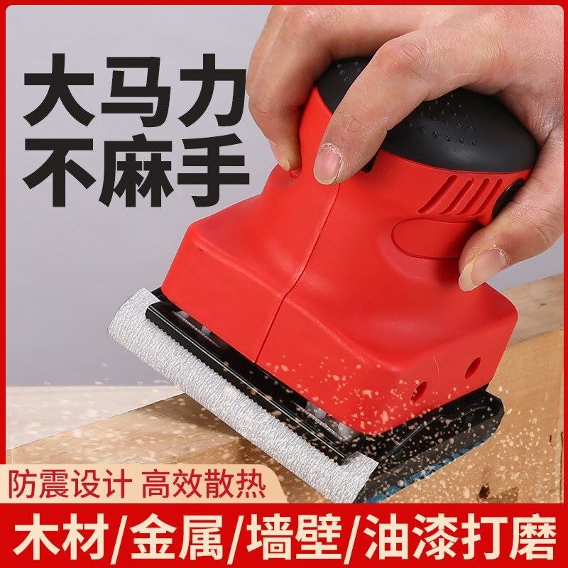 砂光机小型电墙动腻子壁平板家具打磨纸机木工沙纸抛光砂机