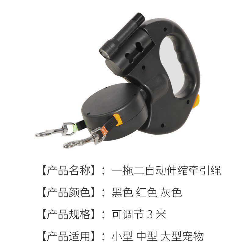宠物双头自动伸缩牵引绳一拖二带灯双头牵引器中大型遛狗绳狗链子