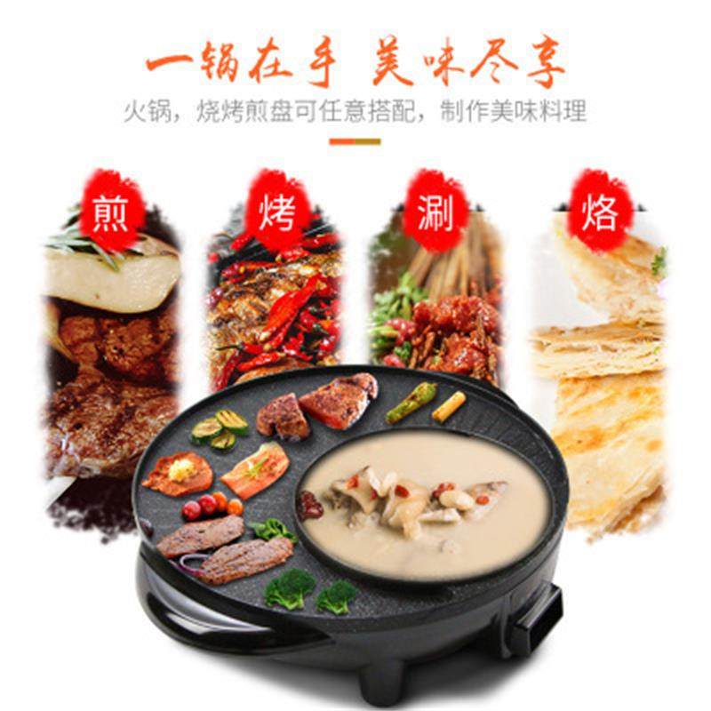 多功能火锅涮烤一体锅温控大功率家用韩式烤盘涮烤煎煮烤肉两用锅