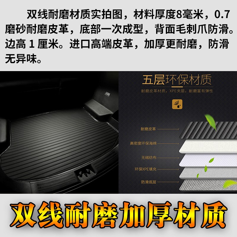 2017/18/19/20款北汽幻速S5专用立体防水后备箱尾箱垫子 改装配件