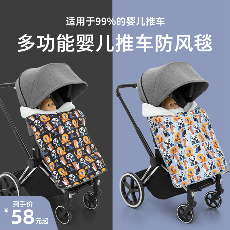 婴儿推车防风毯秋冬保暖抱被外出挡风盖毯双层加绒防水带夹小毛毯