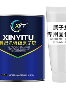 原子灰汽车补土腻子木质实木金属家具模型喷漆车用快干打磨小瓶装