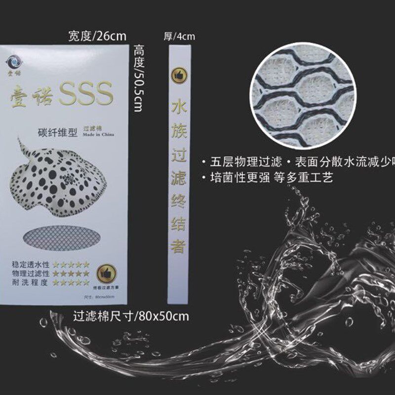 壹诺SSS碳纤维过滤棉超滤棉白棉棉硝化细菌