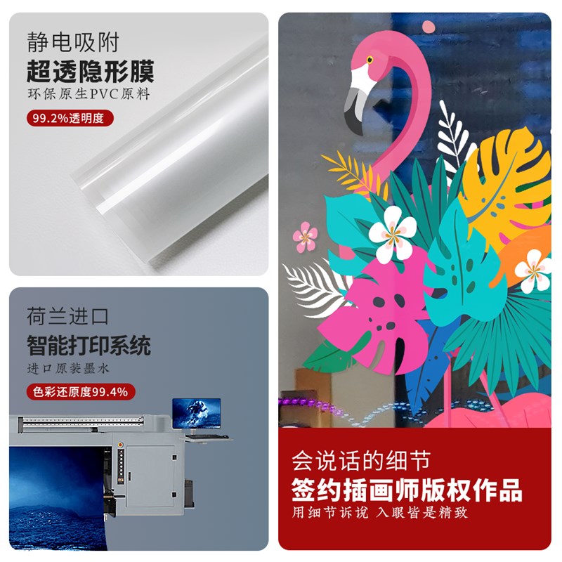 北欧火烈鸟玻璃贴纸商场珠宝店旅游酒店夏天热带植物窗花装饰布置