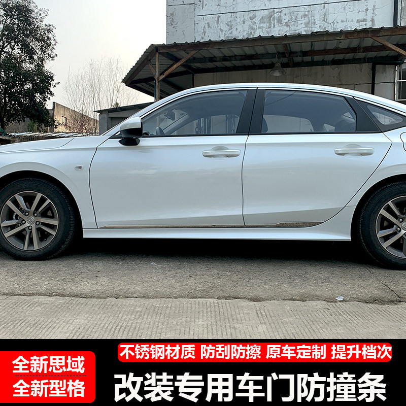 23款思域型格十一代11代车门边条装饰防撞条思域改装专用车身饰条