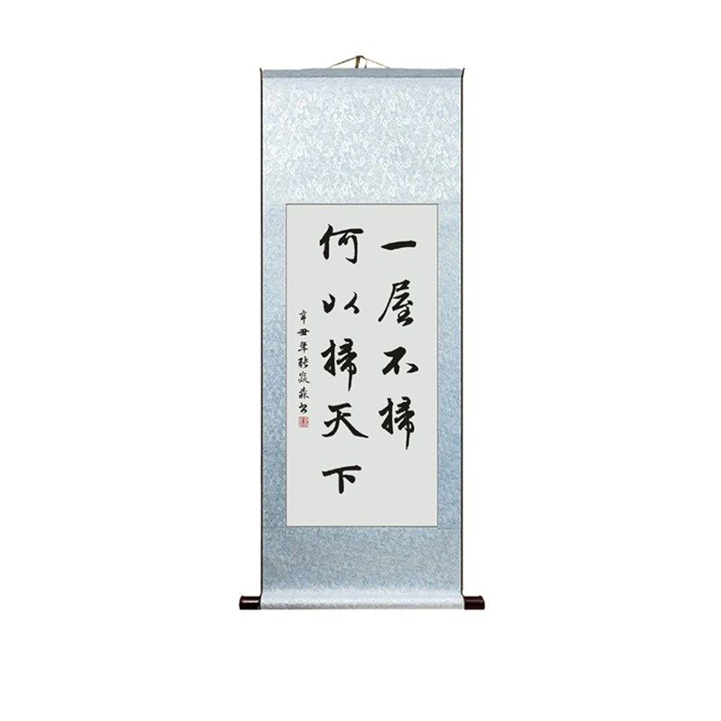 一屋不扫何以扫天下客厅书法挂画办公室书房卧室励志字画装饰画