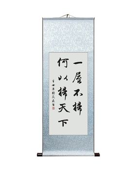 一屋不扫何以扫天下客厅书法挂画办公室书房卧室励志字画装饰画