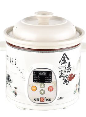方圆2.5/3.5/4.5/6.0玉瓷金汤电脑版快速煲陶瓷加厚型炖锅炖盅