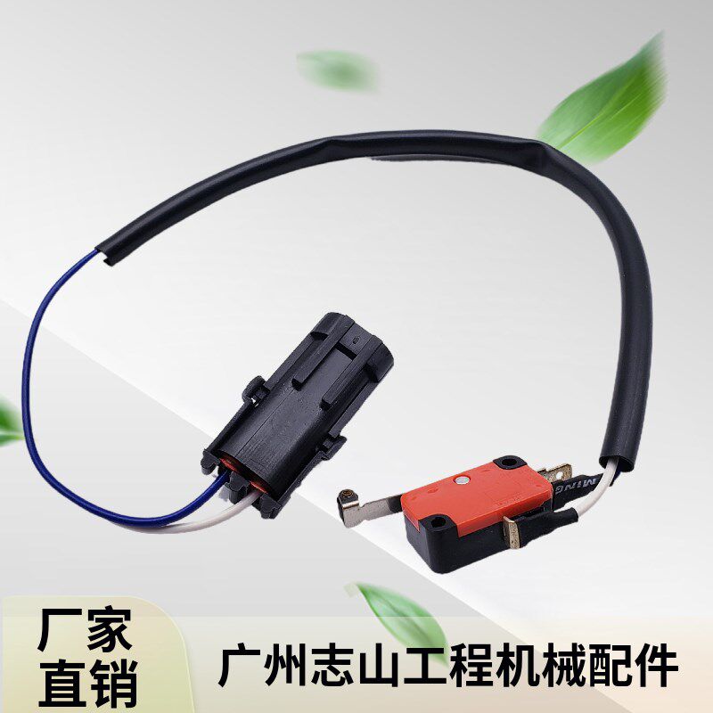 徐工XE60XE150到XE370XE135XE270液压锁安全手柄微动开关挖机配件