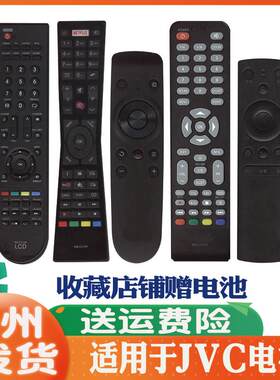 适用于JVC电视机遥控器通用液晶RM-C153 RM-C183 RM-C2020 C3100