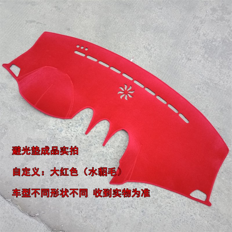 红色避光垫个性定做汽车中控台仪表台遮阳垫加工定制软毛绒皮革料图片