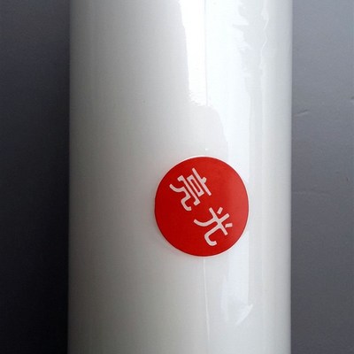 BOPP预涂膜哑膜光膜热裱膜图文广告冲洗照片覆膜防起泡防卷曲