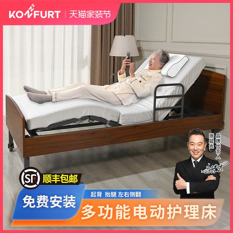 老人护理床适老智能床多功能电动升降卧床翻身居家养老遥控电动床图片