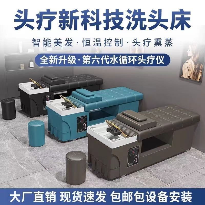 头疗床水循环熏蒸理发店发廊专用美容美发热水器头疗洗头床加厚
