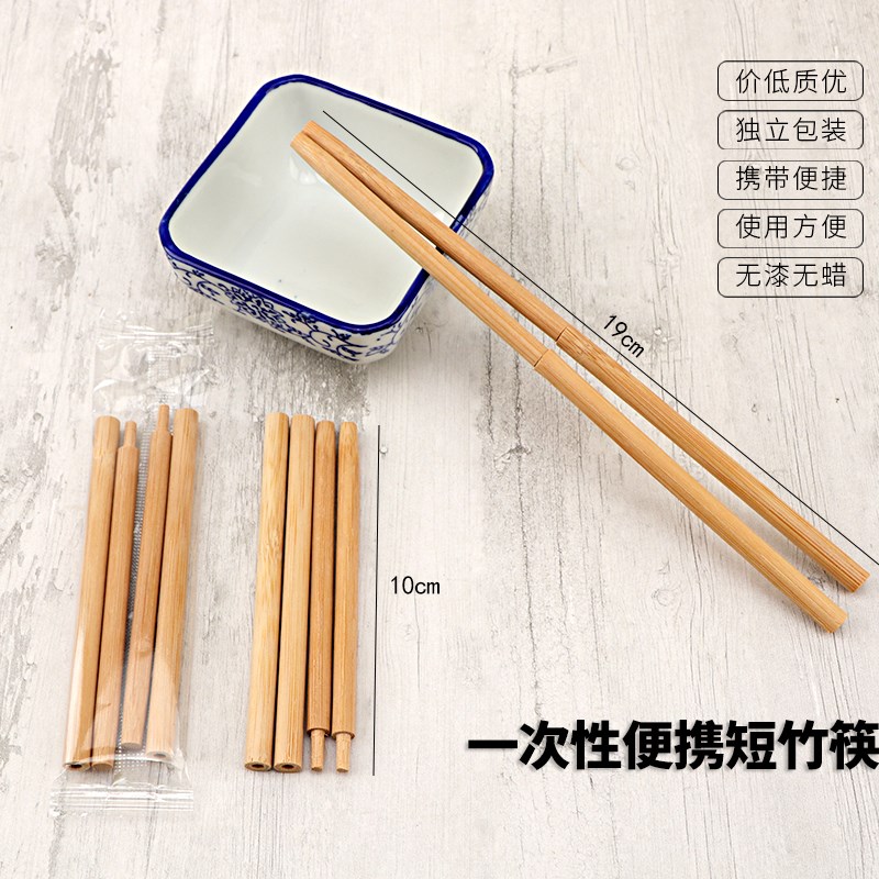 短筷子16cm一次性折叠便携饭店专用快餐卫生打包方便竹筷快子商用