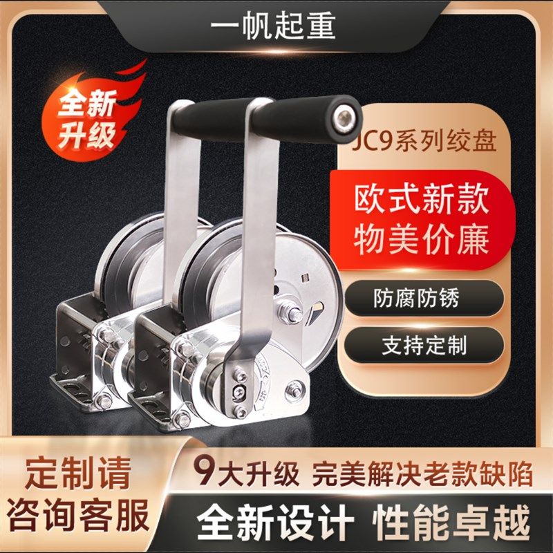 304不锈钢手摇动绞盘双向自锁车环保小吊机卷扬机牵引葫芦1200磅