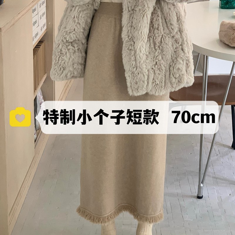 小矮个子150cm针织半身裙中长款直筒流苏开叉毛线长裙子xs码秋冬