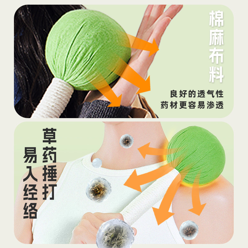 艾草养生锤按摩锤敲打经络全身捶背器锤颈肩中药拍打棒锤拍八虚
