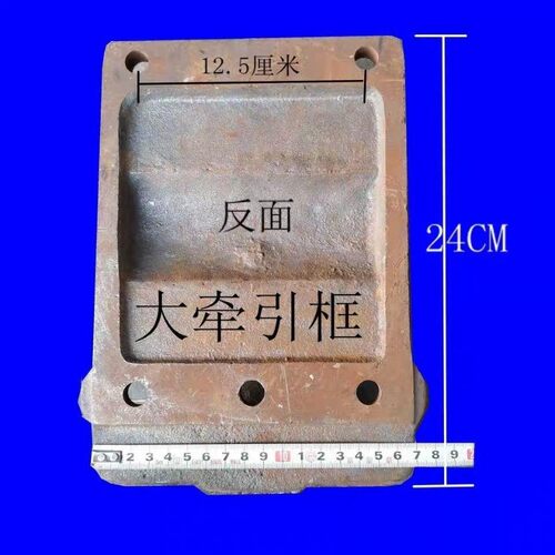 手扶拖拉机沭河千里牛 101 111 121 151 变速箱后盖拖车牵引框