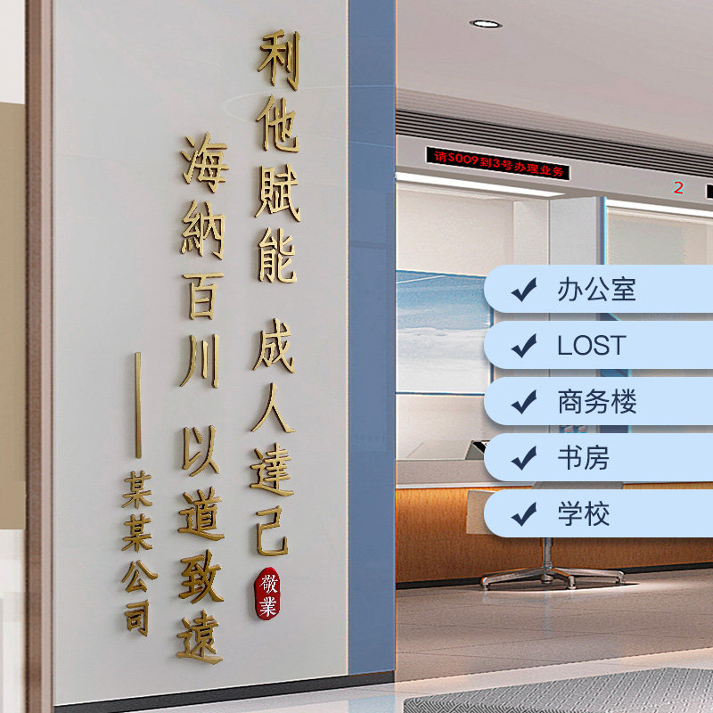 定制公司名称员工激励标语办公室墙面装饰励志墙贴企业文化背景墙