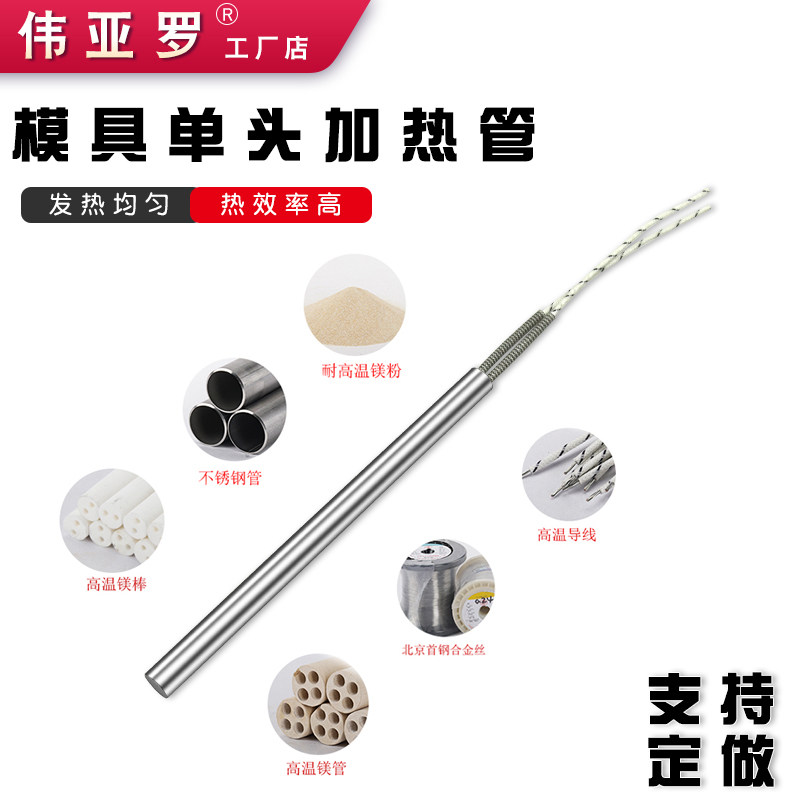 模具烘箱液体干烧380220V电热管