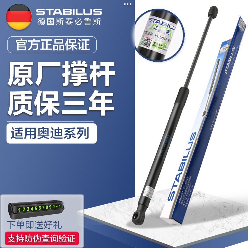 适用奥迪A6L C6 A4 A5 A1 A3前引擎发动机盖尾门后备箱液压支撑杆
