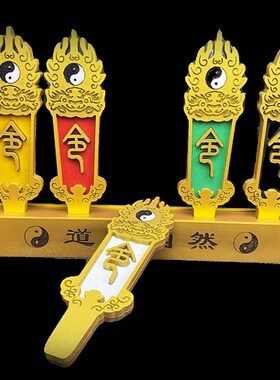 订制刻字五色令牌令箭高档浮雕令牌堂口家用仙堂一整套实木令牌