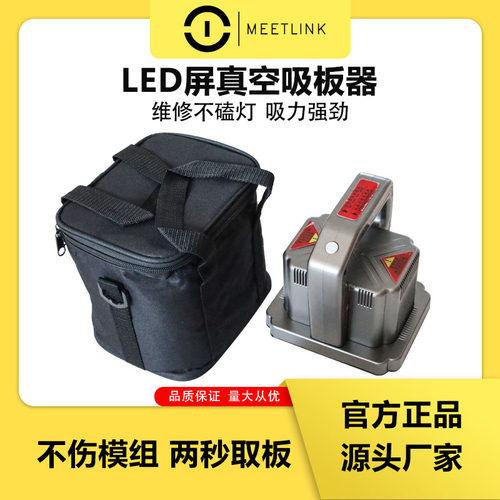 LED显示屏电动真空吸盘小间距模组吸板器大屏拆卸维修工具吸屏器