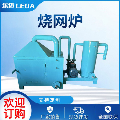 厂家销售小型造粒网片烧网炉 经济适用塑料颗粒烧网设备跨境