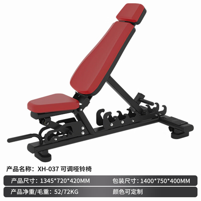 TEZEWA多功能可调节哑铃凳力量训练器械(局部型