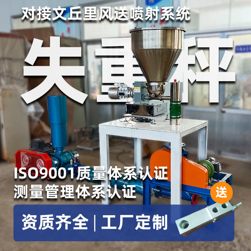 失重秤活性炭消石灰碳粉螺旋铰刀定量称重设备喷射风送系统