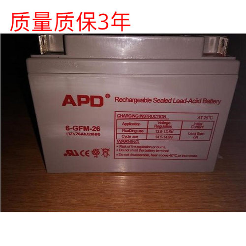 德国APD蓄电池6GFM1712V17AH铅酸蓄电池UPS电源质保三年