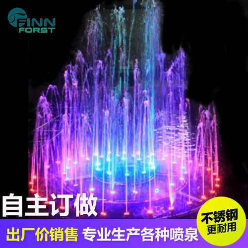 不锈钢喷泉 别墅喷泉音乐程控喷泉 跑泉 广场喷泉FS-06款喷泉订制