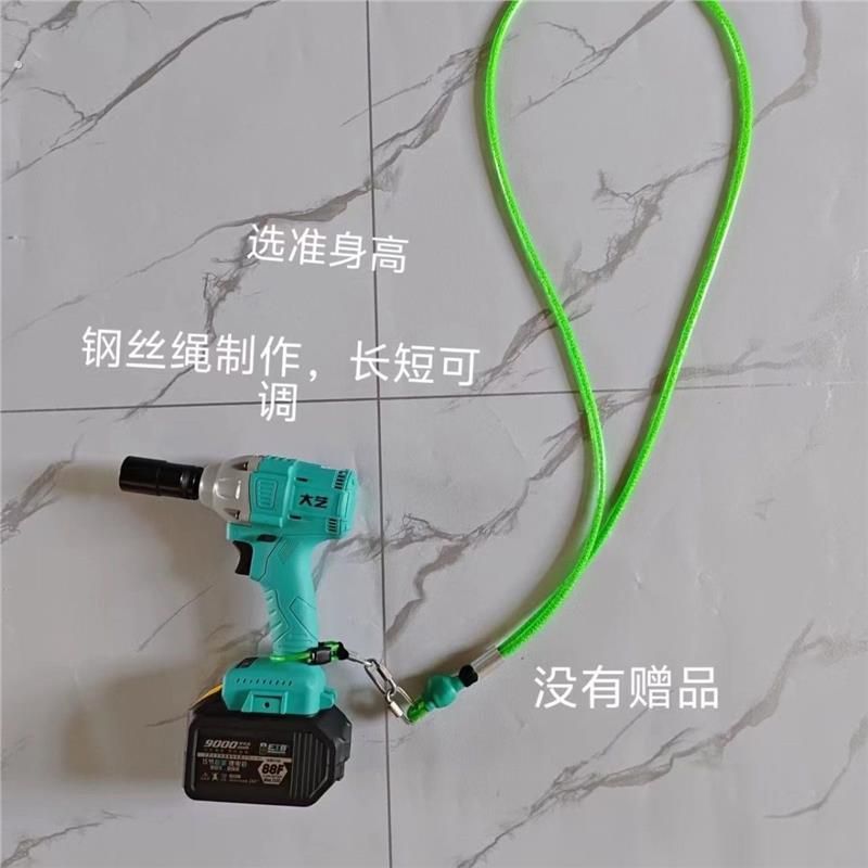 电动扳手背带木工电工锂电扳手安全绳肩带电钻绑带斜挎挂钩背带子