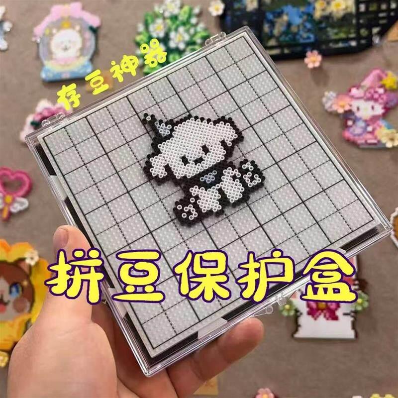 拼豆保护盒防撒豆创意高透明可收纳未拼完防撒豆防落灰暂停器带盖