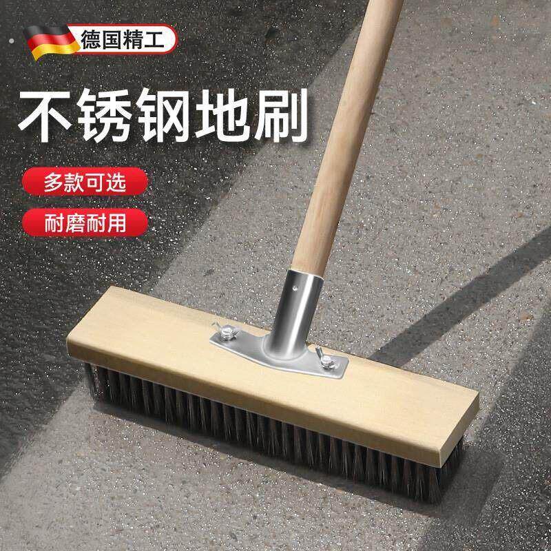德国精工地板刷长柄不锈钢钢丝刷去青苔神器铁刷子清洁刷洗地扫把