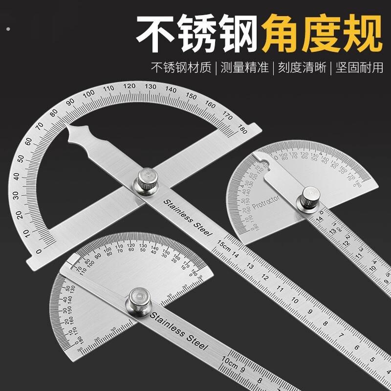 折弯角度尺多功能量角器双臂不锈钢角度规木工大号角尺量角器万能