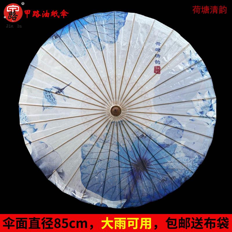 甲路油纸伞手工古代传统防雨防晒男女实用纸伞装饰古风雨伞汉服伞